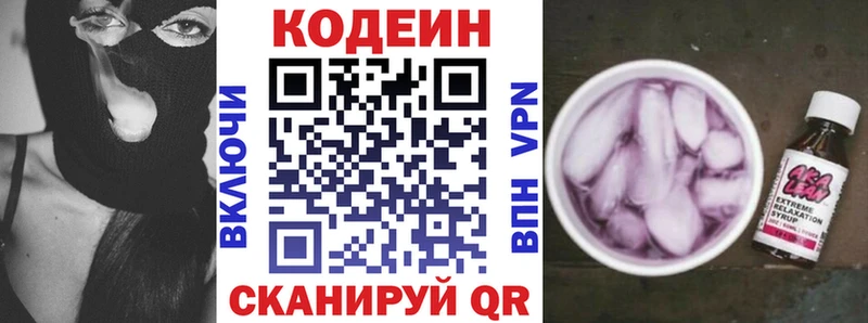где купить   Нефтекумск  Кодеин Purple Drank 