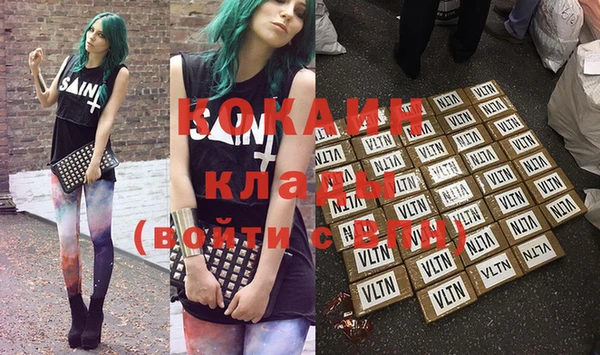кокаин VHQ Балабаново