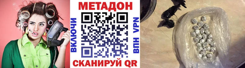 МЕТАДОН VHQ  наркота  Нефтекумск 